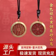 黄铜山鬼花钱吊坠钛钢壳雷公八卦朱砂铜钱嘎乌盒吊坠项链批发