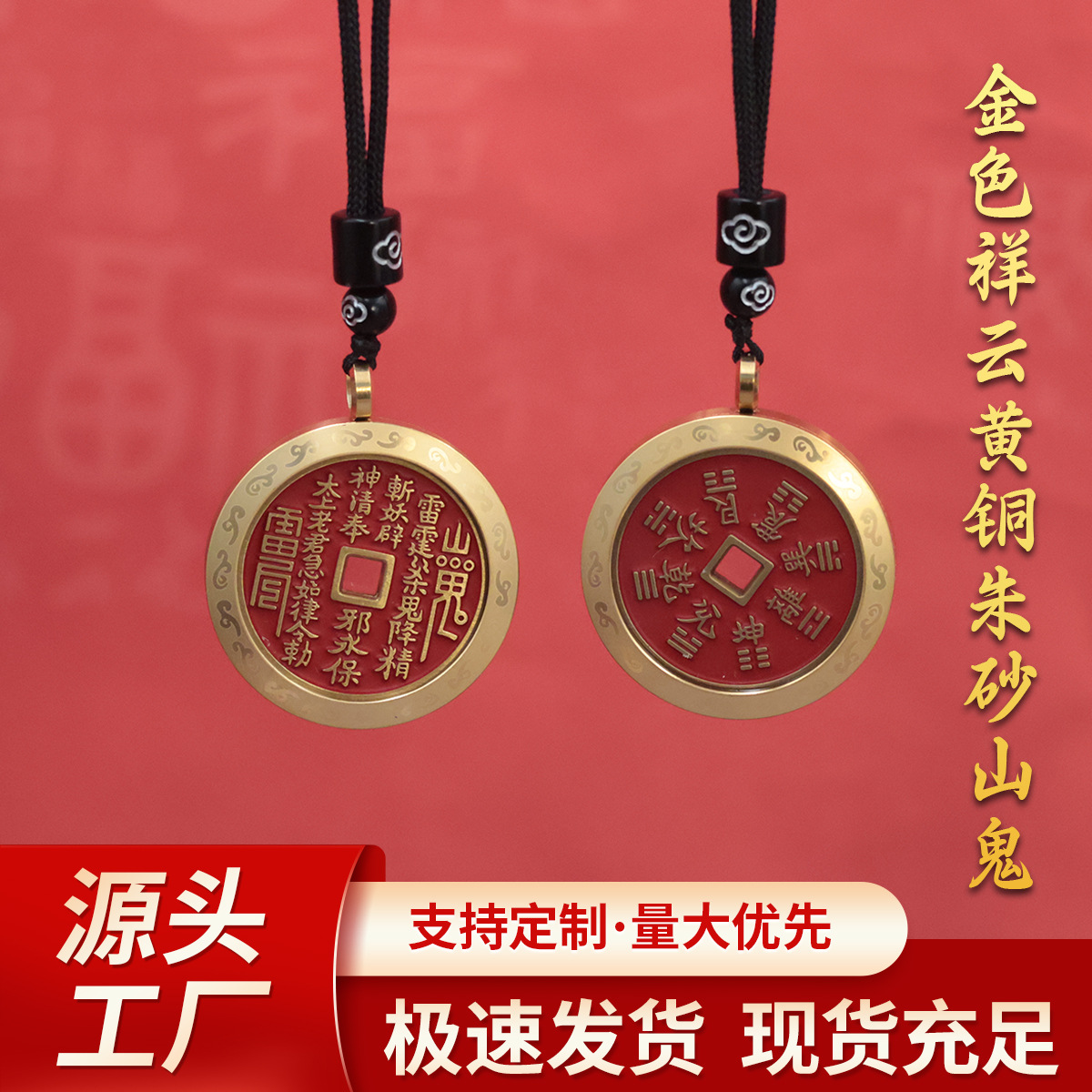 O1CN01PQcw9R1XuGabPspYr_2212788922983-0-cib.jpg 黄铜山鬼花钱吊坠钛钢壳雷公八卦朱砂铜钱嘎乌盒吊坠项链批发 - Image 1