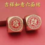 黄铜手把件红油日进斗金吉祥如意六面转转可旋转纯铜摆件铜工艺品