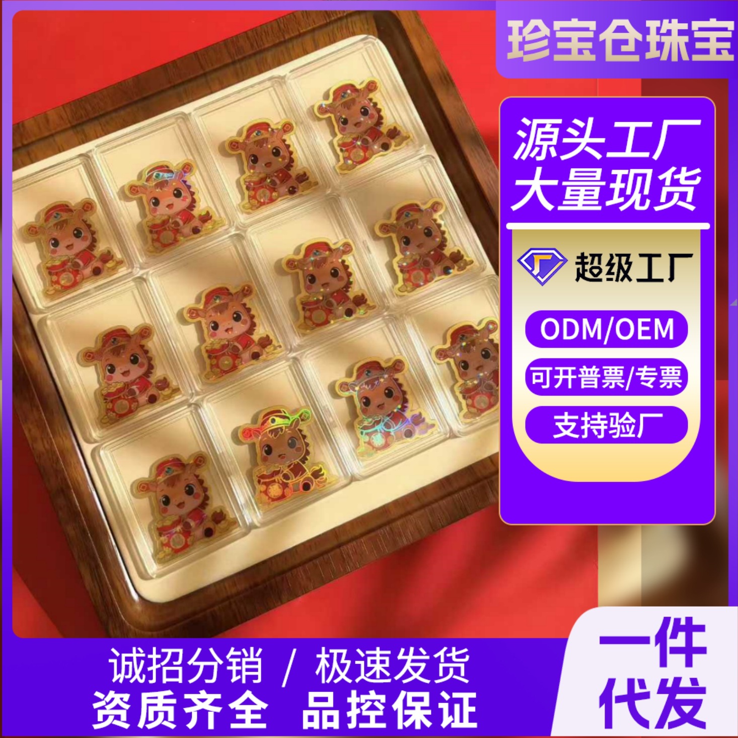 O1CN01Qqe2Hz2B9csIROqG1_2217730238296-0-cib.jpg New Colorful Horse Year Lucky Mobile Phone Sticker with Gold Design Custom Metal Medal Badge for Live Broadcast Benefits - Image 1