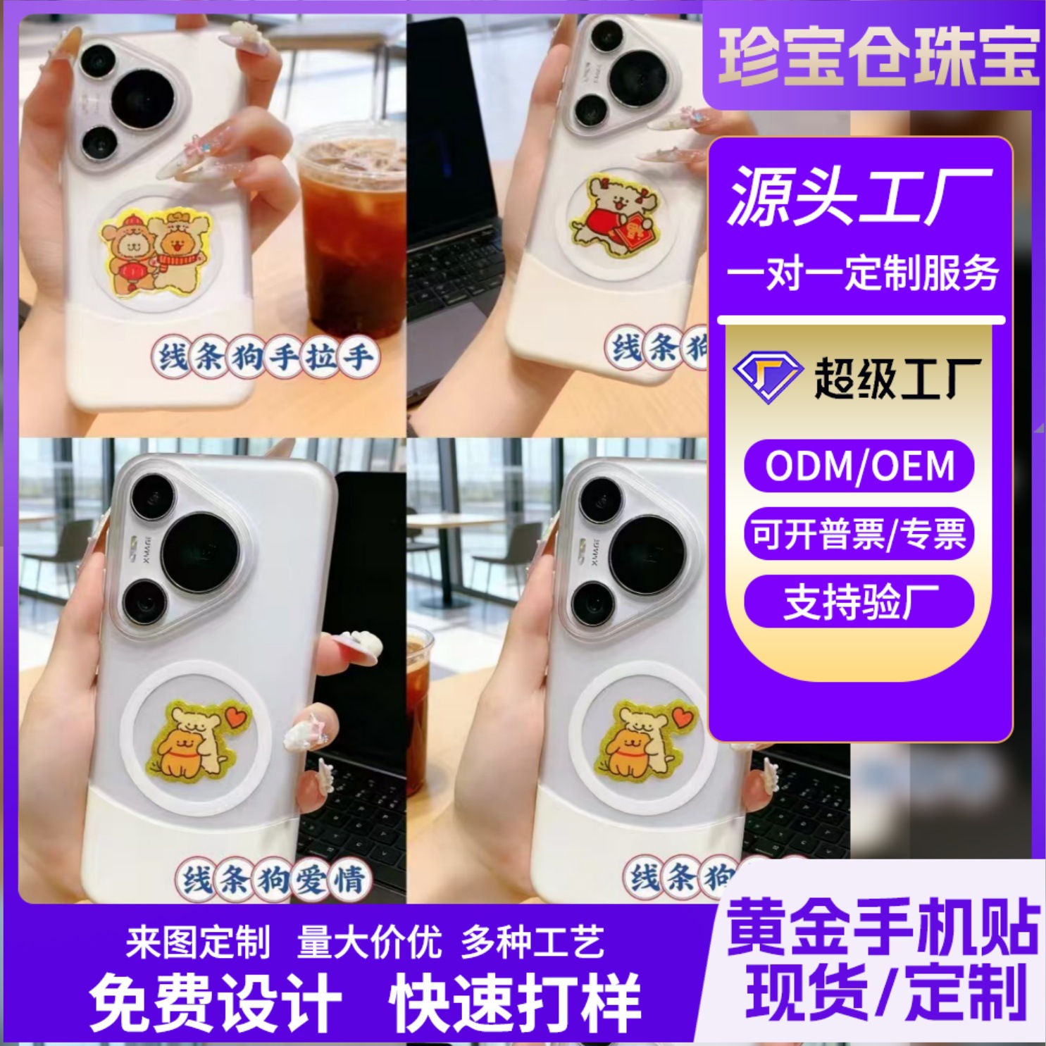 O1CN01RAHzmT2B9ctCfiV3D_2217730238296-0-cib.jpg New Creative Gold-Infused Mobile Phone Stickers Colorful Line Dog Cartoon Design Custom Metal Medal Badge For Live Broadcast Gifts - Image 1