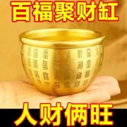 黄铜百福缸米缸聚宝盆摆件招财家居装饰办公室招财工艺品摆件批发