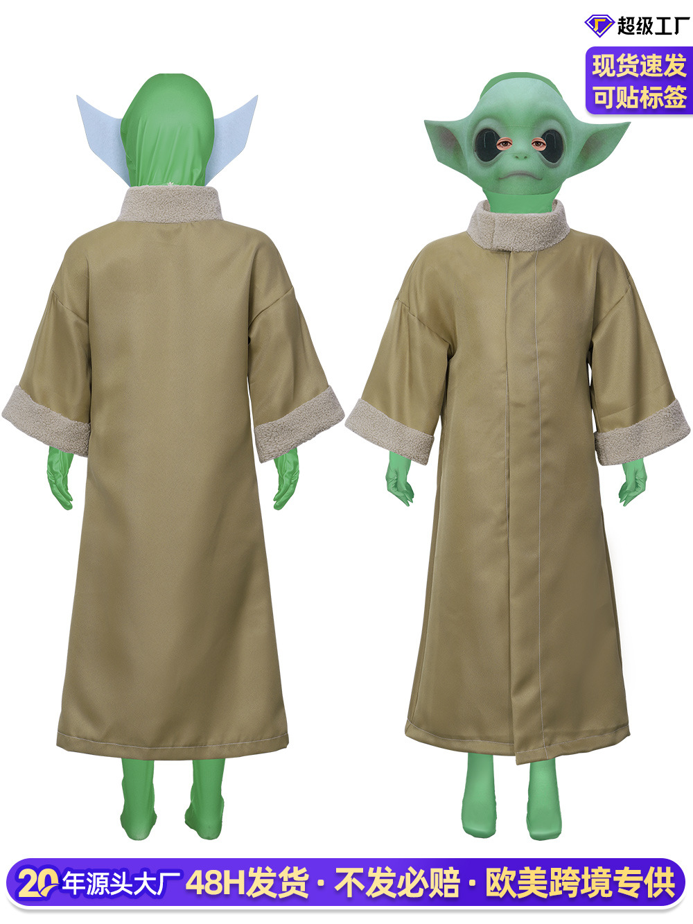 O1CN01RR0lhT262gmddneg5_2214729307604-0-cib.jpg Mandalorian Yoda Baby Cosplay Costume Star Wars Children's Robe Set Halloween Cross-Border Stock Adult Stage Performance Costume - Image 1