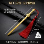 Seven Star Sword Home Decoration Tian Shi Tai Chi North Star Household Daoist Ritual Metal Craft Custom Badge Artistic Stand - Image 2