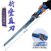 游戏周边80厘米塑胶PU折叠直刃工艺品男孩道具武器手办模型未开刃 - Image 2