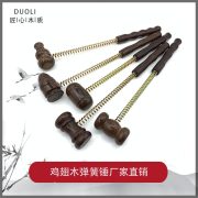 Wooden Spring Hammer Fitness Massage Elderly Meridian Hammer American Vintage Decorative Ornament Elastic Back Thumping Fitness Hammer