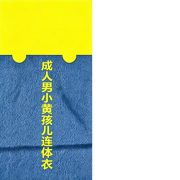 Children's Halloween Performance Costume Yellow Kid Cosplay Outfit Cartoon Super Dad Stage Performance Clothes - Image 5