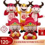 Cartoon God of Fortune Costume Adult Stage Performance Clothing Lucky Wealth Happiness Walking Prop Bovine Year Emblem Celebration Outfit
