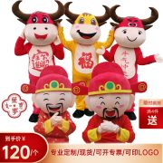 Cartoon God of Fortune Costume Adult Stage Performance Clothing Lucky Wealth Happiness Walking Prop Bovine Year Emblem Celebration Outfit
