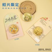 Shaoxing Scenic Area Commemorative Coin Travel Cultural Creative Gift Lu Xun's Former Residence Metal Commemorative Badge - Image 3