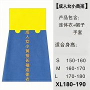 Children's Halloween Performance Costume Yellow Kid Cosplay Outfit Cartoon Super Dad Stage Performance Clothes - Image 3