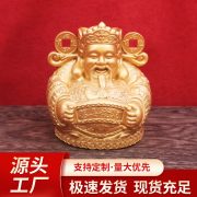 Metal Craft Wealth God Statue Home Decorative Gift Office Front Desk Living Room Shop Custom Metal Medal Badge Rich Attracting