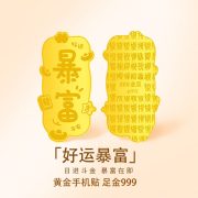 含金手机贴财神财库大顺贴纸暴富金片财库金卡源头厂家礼品批发 - Image 2