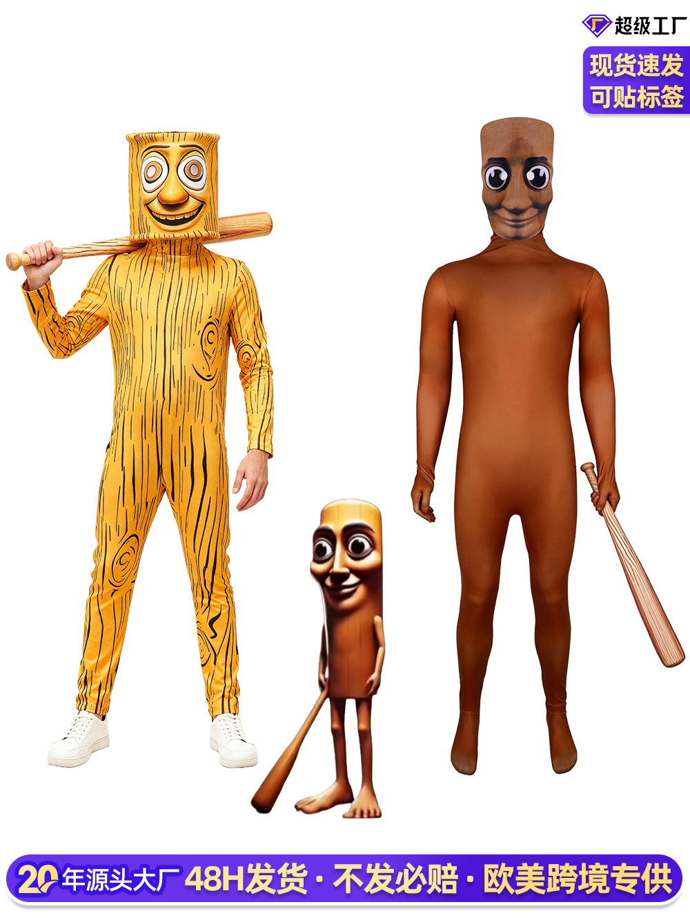 O1CN01VVcXmZ262goE9pJe1_2214729307604-0-cib.jpg Foreign Mountain Sea Classic Tung Tung Tung Sahur Adult Stage Performance Costume Halloween Stick Man Cosplay Outfit - Image 1