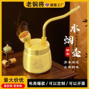 爆款黄铜福字水烟壶可清洗可拆卸便携过滤烟斗粗中细用男士烟斗