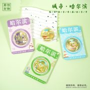 Harbin Commemorative Coin Creative Cultural Gift Travel Scenic Spot Snow and Ice World Metal Commemorative Seal In Stock Wholesale