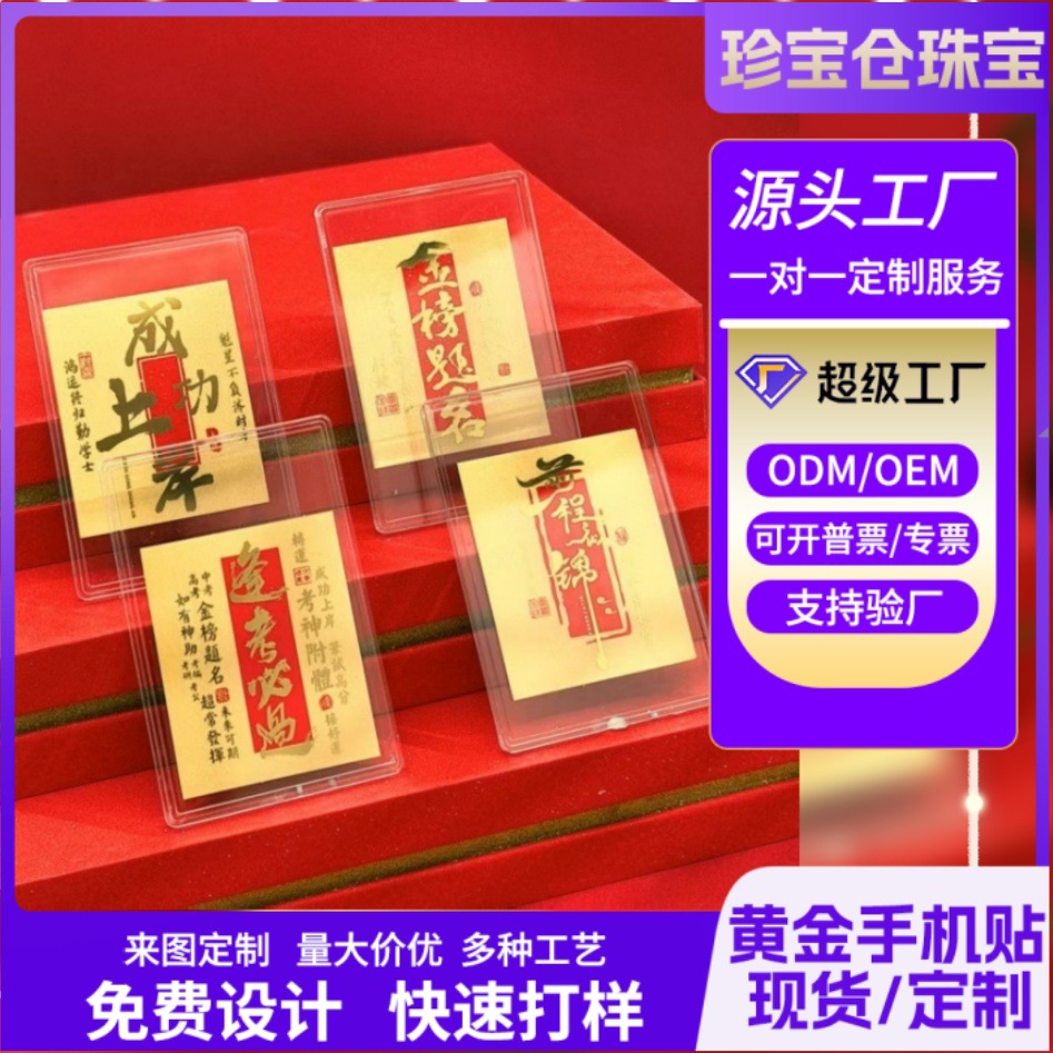 O1CN01XJexKs2B9ctKAKi1Z_2217730238296-0-cib.jpg Custom Metal Medal Badge Gold 999 Success Guaranteed Lucky Carp Sticker for Exams Ideal Gift from Putuo Mountain - Image 1