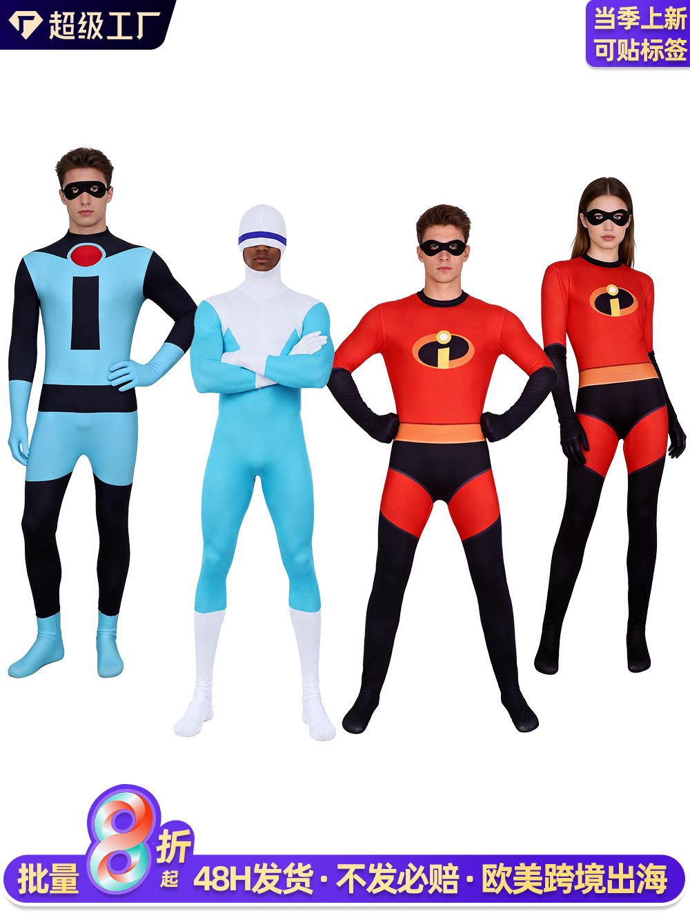 O1CN01XUeiBK262gpCFftOT_2214729307604-0-cib.jpg Superman Total动员 Cosplay Costume Adult Child Suit Halloween Cross-Border Exclusive One-Piece Suit For Stage Performance - Image 1