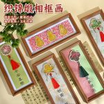 Handmade DIY Mid-Autumn Festival Decorative Ornament Frame Painting New Chinese Style Furniture Hall Display Activity Team Building