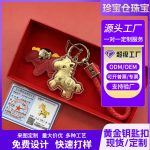 Metallic Keychain Gift Box With Golden Horse Pendant Mobile Phone Chain Ornament For Horse Year Custom Metal Medal Badge