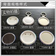 Dream Sacrifice Custom Metal Medal Badge Anime Game Accessories Barbell Chest Piece Pendant Personal Mirror Tian Gong Zong - Image 4