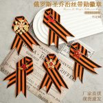 Russian Saint George Ribbon Custom Metal Medal Badge Yellow Black Striped Award In Memory Of Victory In The Great Patriotic War