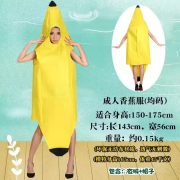 Children's Parent-Child Eco-Friendly Fashion Show Performance Props Banana Custom Mascot Costume Wholesale Clothing Accessories - Image 2