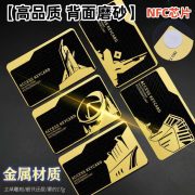 【黑金卡】三角洲行动钥匙卡全金属NFC房卡总裁卡周边游戏启动卡
