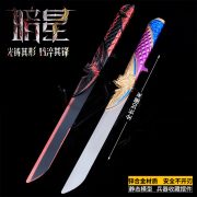 Dark Star Knife Metal Model Ornament 22cm Alloy Gaming Weapon Collectible Unsharpened Static Model Custom Metal Medal Badge