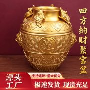 Bronze Four-Sided Wealth Attracting Cauldron Relief Patterned Money Jar for Living Room Office Business Opening Decorations