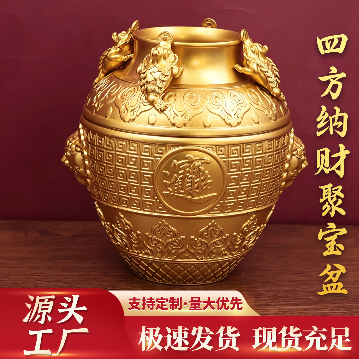 O1CN01aTApWz233eoSkMXzJ_2212841817200-0-cib.jpg Bronze Four-Sided Wealth Attracting Cauldron Relief Patterned Money Jar for Living Room Office Business Opening Decorations - Image 1