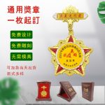 Custom Metal Medal Badge Honor Award Commemorative Emblem for Anti-epidemic Volunteers New Style Chest Pin Hanging Plaque