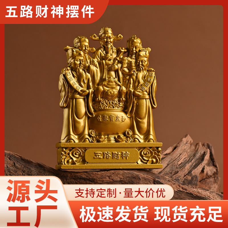 O1CN01cz3fKg1sfFWAUoFbB_2217901815793-0-cib.jpg Five Road Wealth God Figurine Custom Metal Medal Badge for Shop Office Living Room Buddha Statue Wealth God Idol Home Use - Image 1