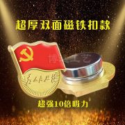 Custom Metal Medal Badge Zinc Alloy Service Pin Butterfly Buckle Political Party Emblem Thickened Magnet - Image 5