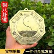 Custom Metal Medal Badge Yellow Bronze Eight Trigrams Mirror Relief Concave Convex Tai Yang Yang Fish Decorative Hanging Ornament - Image 3