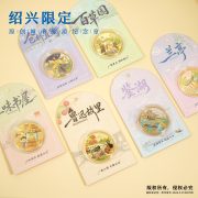 Shaoxing Scenic Area Commemorative Coin Travel Cultural Creative Gift Lu Xun's Former Residence Metal Commemorative Badge - Image 4