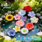 Resin Floating Water Simulation Flower Creative Home Gardening Accessories Customizable Decorative Ornaments Multicolor Flowers