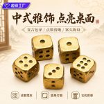 Solid Brass Dice Sieve Creative Personalized Durable Copper Crafts for KTV Factory Wholesale Custom Metal Medal Badge