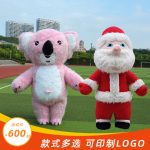 Inflatable Koala Panda Polar Bear Santa Claus Doll Adult Stage Performance Costumes Props For Promotions And Christmas