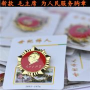 Red Metal Badge Custom Memorial Lapel Pin Chairman Mao Zedong Emblem Diamond Shape 3.5cm diameter Collectible Gift