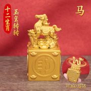 2026 Custom Metal Medal Badge Zodiac Jade Seal Rotating Ornaments for Living Room Office Decorations Business Opening Gifts - Image 3