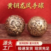 Bronze Dragon And Phoenix Handball Wenhua Health Ball Walnut Model Small Handball Handle Piece Bronze Trinket Custom Metal Medal Badge