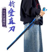 游戏周边80厘米塑胶PU折叠直刃工艺品男孩道具武器手办模型未开刃 - Image 4