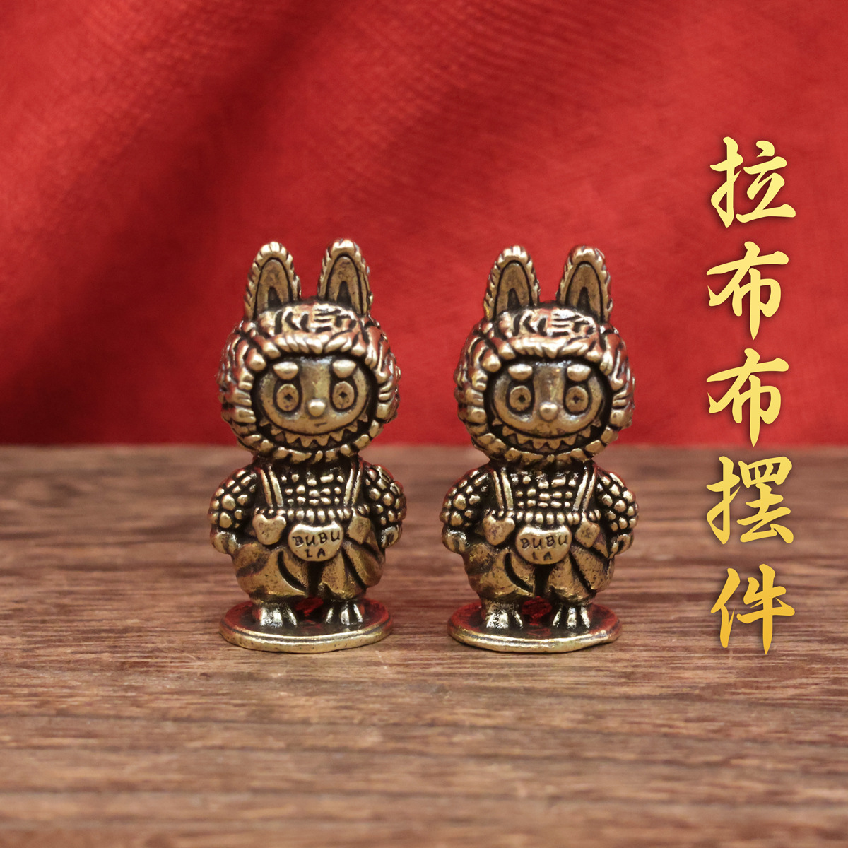 O1CN01iS6guE1XuGZh5kRbU_2212788922983-0-cib.jpg Custom Metal Miniature Figurine Bronze Labubu Retro Desktop Tea Pet Handmade Artwork Craft Decoration Small Tabletop Ornament - Image 1