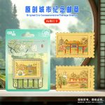 现货扬州纪念币 瘦西湖个园 多景点可选  景区文创伴手礼邮章批发