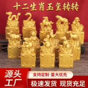 2026 Custom Metal Medal Badge Zodiac Jade Seal Rotating Ornaments for Living Room Office Decorations Business Opening Gifts