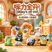咪力全开盲盒摆件 潮玩猫猫盲盒摆件手办家居桌面装饰品摆件批发