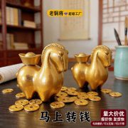【活动】合金马上转钱摆件元宝转转手把件居家桌面办公装饰品摆件