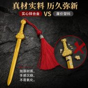 Seven Star Sword Home Decoration Tian Shi Tai Chi North Star Household Daoist Ritual Metal Craft Custom Badge Artistic Stand - Image 3