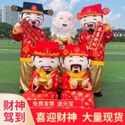 Fuluolu Xi Caishen Puppet Costume Adult Stage Performance Clothing Walking Horse Year Puppet Suit For Adult New Year Show - Image 2